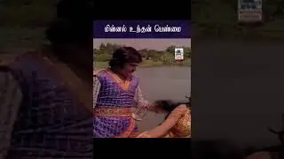 Minnal Undhan Penmai மின்னல் உந்தன் பெண்மை Hey Paadal Ondru ஹே பாடல் ஒன்று K.J .Yesudas, Janaki