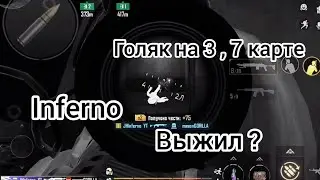 Metro Royale | Голый на 3, 7 карте | Снова в Деле