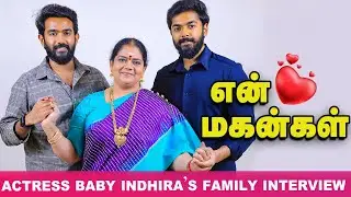 "அப்பா-அம்மா Love-அ பார்த்துதான் வளர்ந்தோம்; அதனால நாங்களும்.." - நடிகை Baby Indhira Sons Exclusive