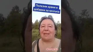 Добавки за мозъка