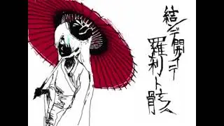【NOA Hex】結ンデ開イテ羅刹ト骸【SynthVカバー】