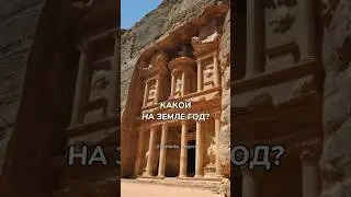 #история