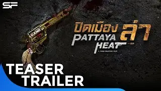 Pattaya Heat | Teaser Trailer