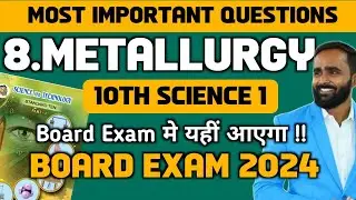 MOST IMPORTANT QUESTIONS | Chapter 8.Metallurgy | 10th STD | BOARD EXAM 2024