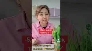 АРЫҚТАУ МАРАФОНЫ 1000 ТГ.ТЕЗ-ТЕЗ ВАТСАПҚА ШЫҚ.