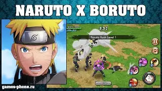 ТОП ИГРА НАРУТО НА АНДРОИД, ОБЗОР, NARUTO X BORUTO
