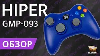 ОБЗОР HIPER GMP-093 BLUE | ПРОВОДНОЙ ГЕЙМПАД ДЛЯ ПК