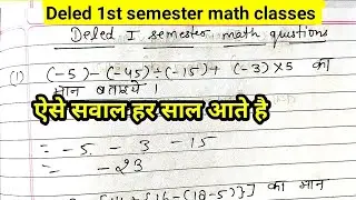 deled first semester math classes 2022 btc 1st semester - Previous year questions 🔥🔥