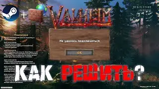 ТУТОРИАЛ! КАК ПОЧИНИТЬ ОШИБКУ 