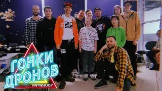ВупГонки на Киберспорте