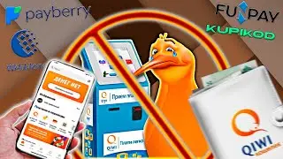 QIWI – всё. Как теперь пополнять Steam???