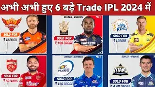 IPL 2024 Trade Window - Trade players First List For Ipl 2024