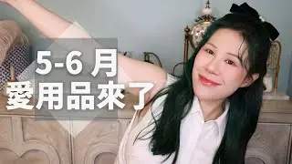 本季愛用品 香奈兒超好用妝前平替!旅行便祕神藥
