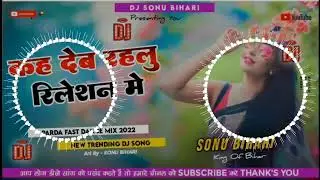 Kah Deb Rahalu Relation Me Neelkamal Singh Dj Malai Music Jhan Jhan Bass Hard Toing Bass Mix