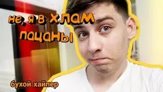 Пьяный хаипер - Фрэш Угоняет Авто radmir rp crmp , Городская Маскировка GTA 5 Online ( andyfy )