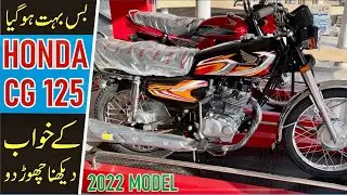 Honda CG 125 2022 Model - Ab Ley k dikhao HONDA 😱