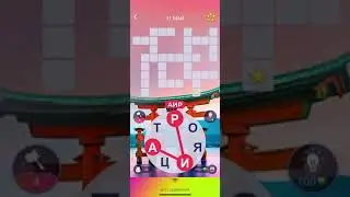 31 05 2021 Пазл дня в игре wow пазл дня WOW, пазл дня 31 05 WORDS OF WONDERS, пазл дня сегодня