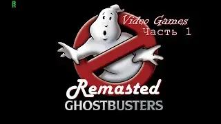 Охотники за привидениями | Ghostbusters video games | Часть #1