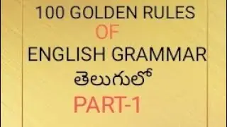 100 Golden Rules of English grammar/Part-1(1-10)/Useful for all competitive exams/@BB TECHMATHS