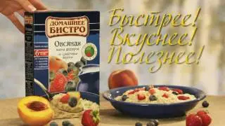 Каши моментального приготовления Домашнее Бистро