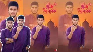 Eid Mubarak Special Photo Editing 2021 | Eid Mubarak | Creative Brothers