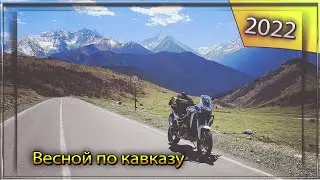 Кавказ 2022. Клип