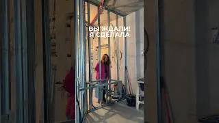 Новости с ремонтных работ⚒️