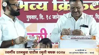 Raigad / Badlapur / Kalyan Gramin Lotts | Live Lotts || Late Ratanbuva Patil Smruti Chashak 2024 | K