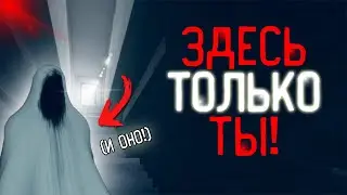 ЗДЕСЬ ТОЛЬКО ТЫ... | РАЗБОР The Secret Elevator Remastered