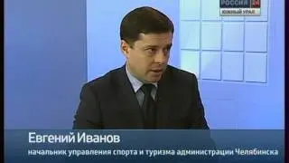 Спортивные итоги Челябинска. Евгений Иванов. Россия-24. Южный Урал. 23 декабря 2014
