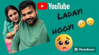 Short bnane ke chakar me hogyi ladai/Pati-Patni me ladai hui😱#youtubevideo #memes #patipatnikiladai