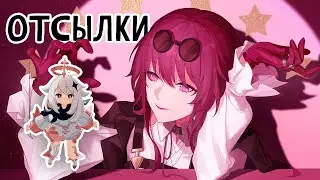 В Honkai: Star Rail есть Паймон?  Отсылки на Genshin Impact в 
