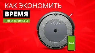 Лучший робот пылесос в 2021? ✔️ ОБЗОР РОБОТА-ПЫЛЕСОСА iRobot Roomba i3