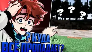 КУДА ПРОПАДАЮТ ЗДАНИЯ И ЛЮДИ? КУДА ПРОПАЛА БРИ И МИТЧЕЛЛ? 