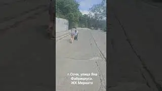 ЖК Меркато г.Сочи!  Подъём в гору, разбитая дорога, такси до моря 500 руб?