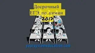 Задание 11. ЕГЭ 2022 по химии (Досрочный ЕГЭ по химии 2017. Изомеры. Задание 13)