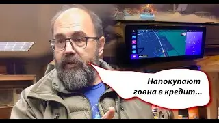 Монолог про навигаторы  в автомобиле.