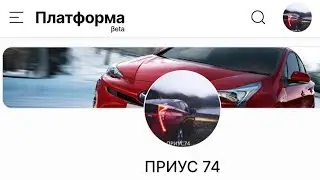 Переходим на Платформу. https://plvideo.ru/channel/fbbdnLqEBGtV  Подписывайтесь