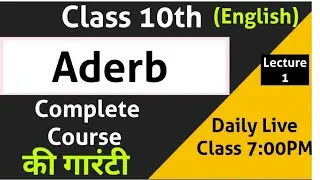 class 10th English grammar Adverb