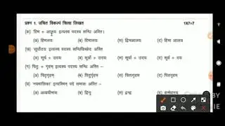 class 10 Sanskrit trimasik paper 2021 with solution | कक्षा 10वी संस्कृति त्रैमासिक पेपर 2021