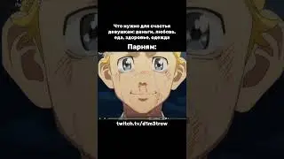 мой твич кста - twitch.tv/d1m3trow #аниме #anime #кс #ксго #кс2 #cs #csgo #cs2 #dimetrovv #диметров