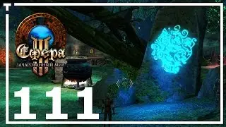 Сфера 3: Убийца 111 - Пряники и Огры