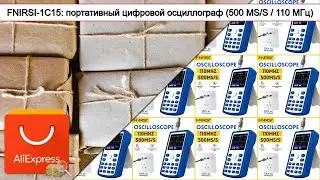 FNIRSI-1C15: портативный цифровой осциллограф (500 MS/S / 110 МГц) | #Обзор