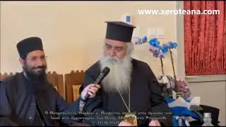 Ὁ Μόρφου Νεόφυτος ἀπαντᾶ στο "Τι είναι γαμήσι;"