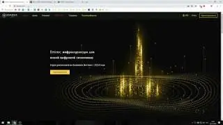 Emirex  новый потенциал криптовалютной торговли !!!