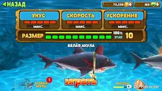 Hungry Shark Evolution 