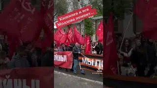9 Мая Кишинев и вся Молдова помнит и чтит