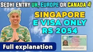 Singapore Tourist Visa For Indians RS 2054  (Easy Process)