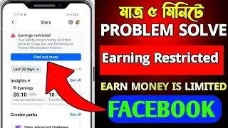 📌Earning Restricted Problem । মাত্র ২ মিনিটে ঠিক করুন । Facebook Earn Money is Limited । 