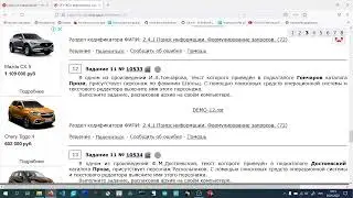 Информатика ОГЭ. Задача 11.